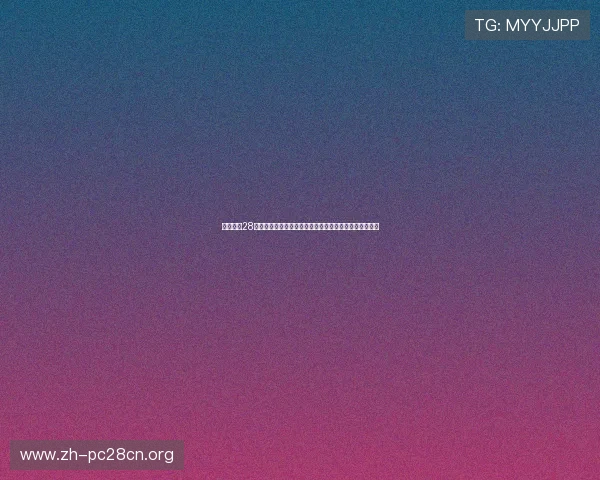 南宫旗下28系列游戏详细介绍，带你深入了解每款游戏的特色与玩法