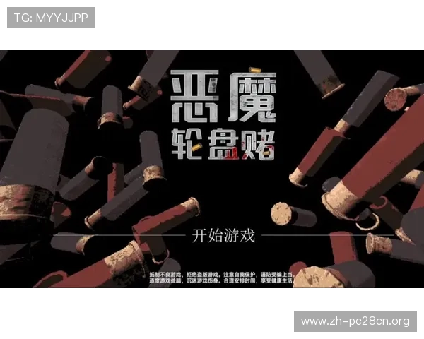 恶魔轮盘赌电脑版在线玩让你随时随地体验刺激的赌场娱乐体验 恶魔轮盘赌电脑版在线玩让你随时随地体验刺激的赌场娱乐体验