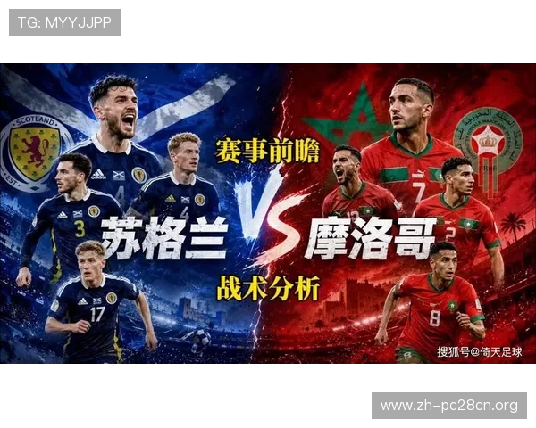 世界杯苏格兰与巴西队历史交锋全景回顾与精彩瞬间分析